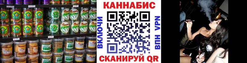Печенье с ТГК конопля  наркотики  Братск 