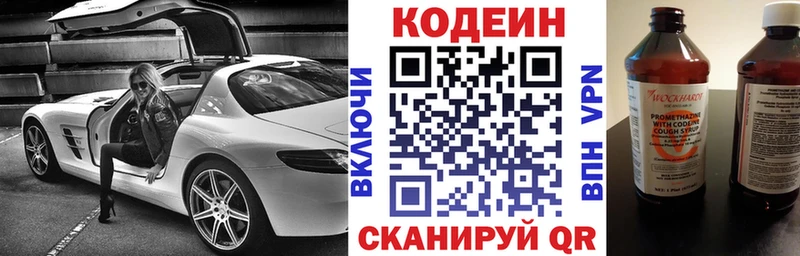 Codein напиток Lean (лин)  где найти наркотики  Братск 