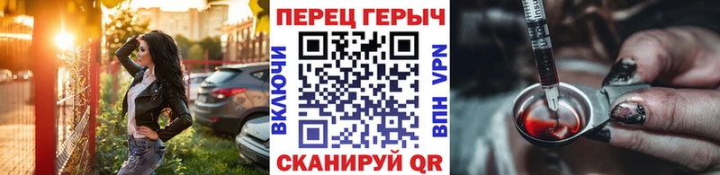 ГЕРОИН хмурый Братск