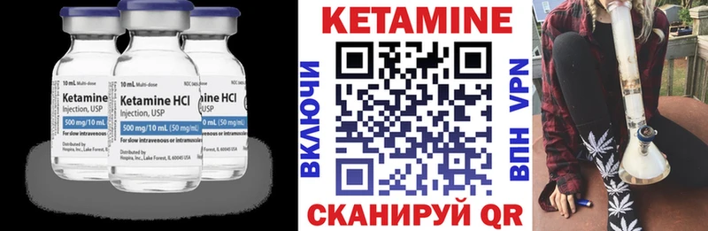 Кетамин ketamine  Братск 