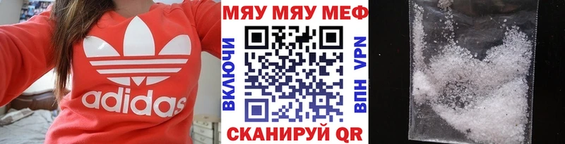 МЯУ-МЯУ мяу мяу что такое Братск