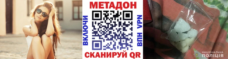 МЕТАДОН белоснежный  Братск 